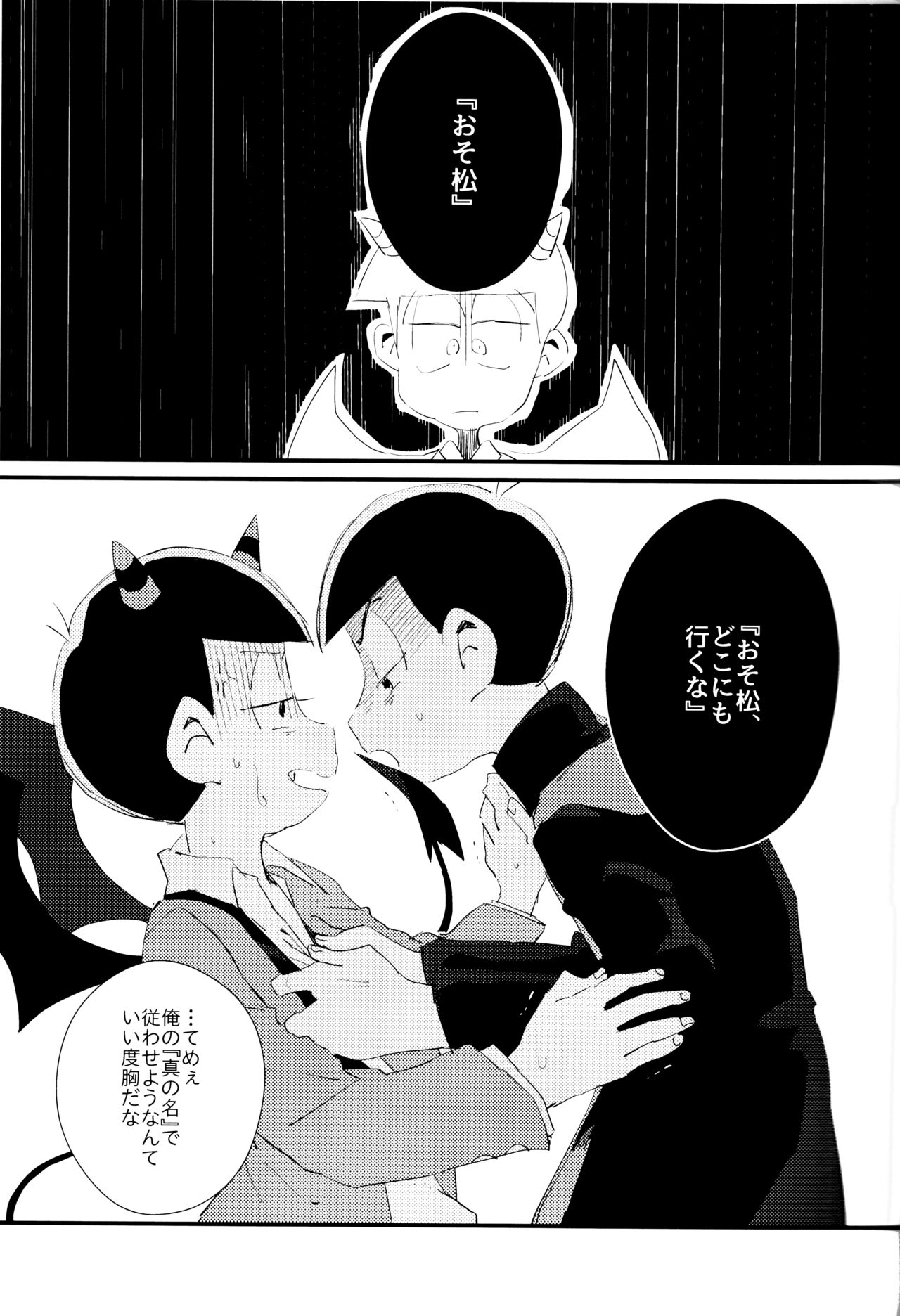 Donna Omae demo Issho ni Ite Yaru page 10 full