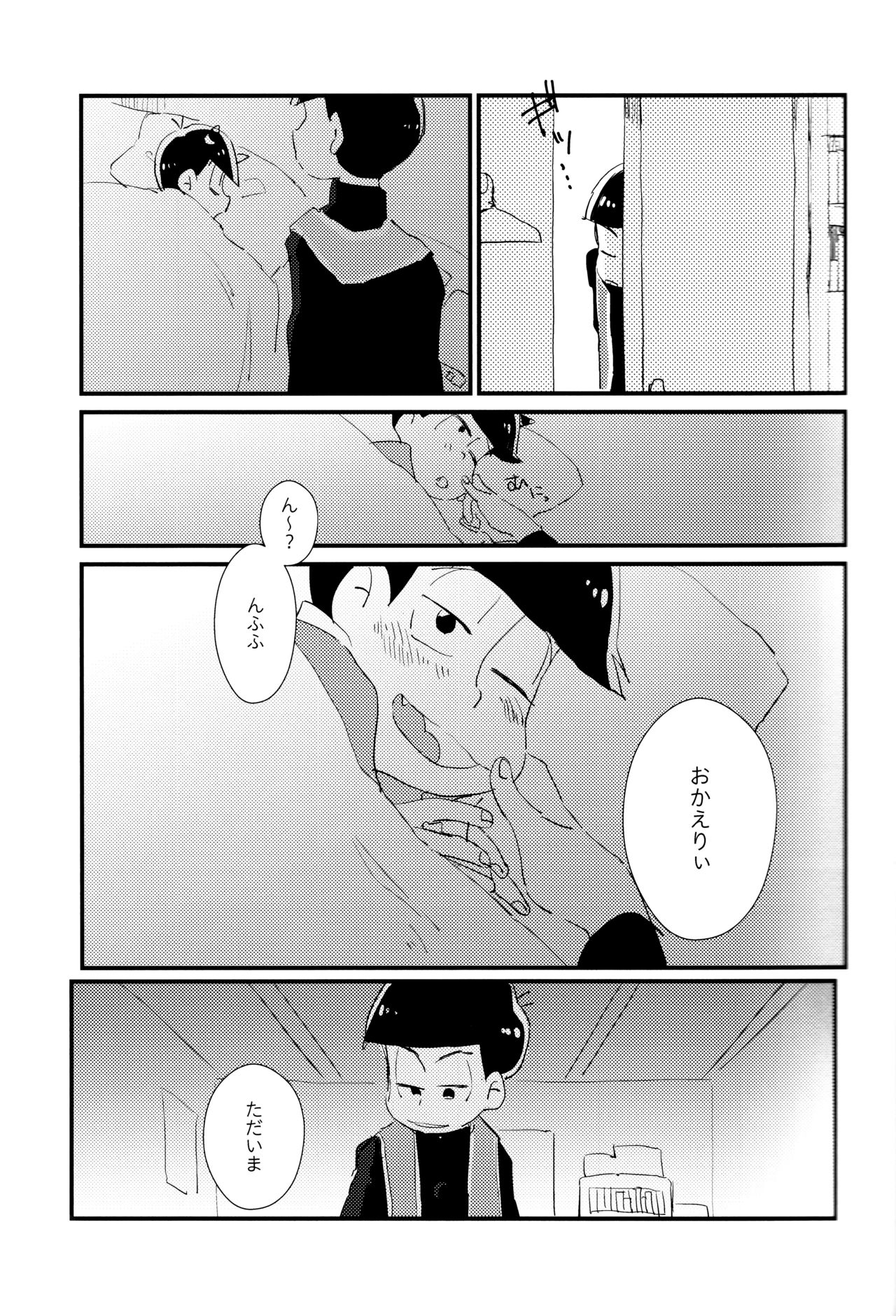 Donna Omae demo Issho ni Ite Yaru page 6 full