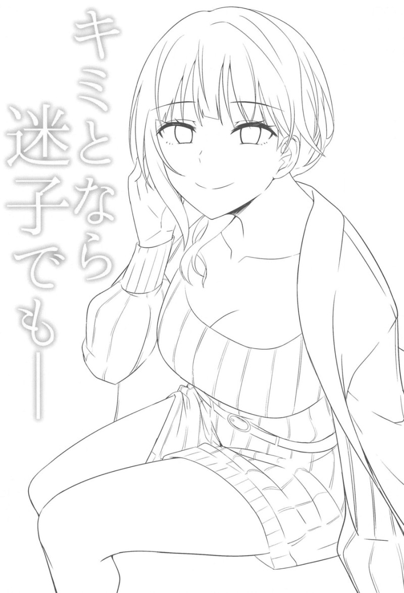 Kimi to Nara Maigo demo page 3 full