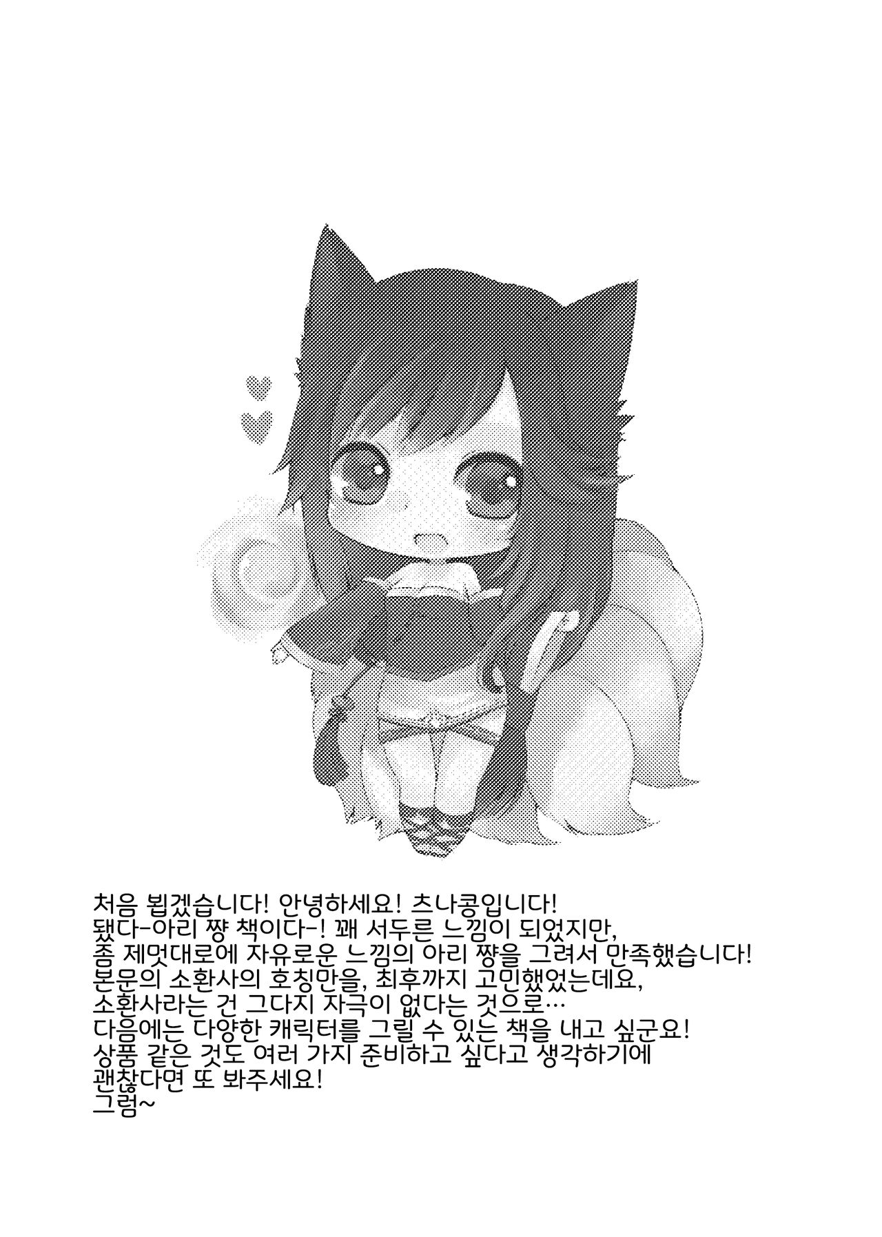 Smdulge me page 2 full