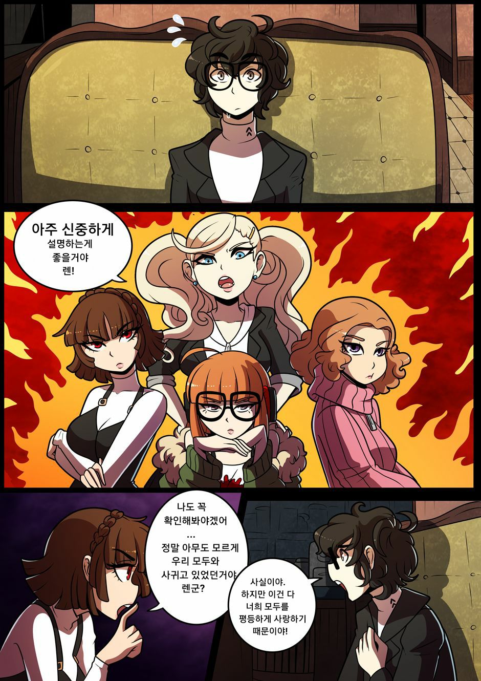 Joker's Test of Edurance | 조커의 정력 테스트 page 2 full