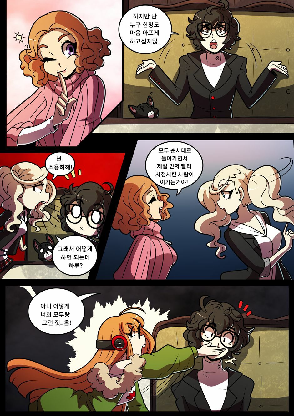 Joker's Test of Edurance | 조커의 정력 테스트 page 5 full