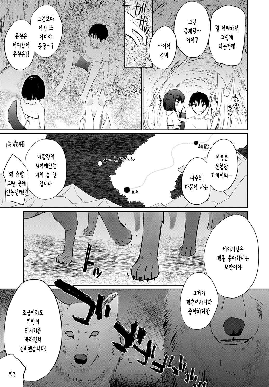 Isekai ni Shoukansaretara Zenin Do M Toka...Chotto Imi ga Wakaranai Ch. 7 │이세계에 소환 당했더니 전원 도M이라니...좀 의미를 모르겠어 ch. 7 page 3 full