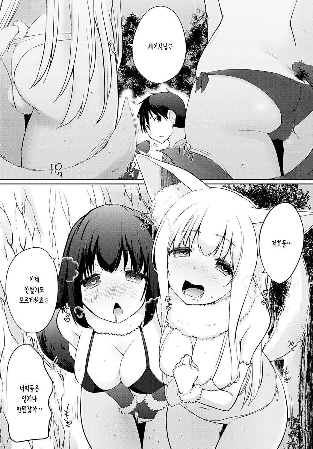 Isekai ni Shoukansaretara Zenin Do M Toka...Chotto Imi ga Wakaranai Ch. 7 │이세계에 소환 당했더니 전원 도M이라니...좀 의미를 모르겠어 ch. 7 page 7 full