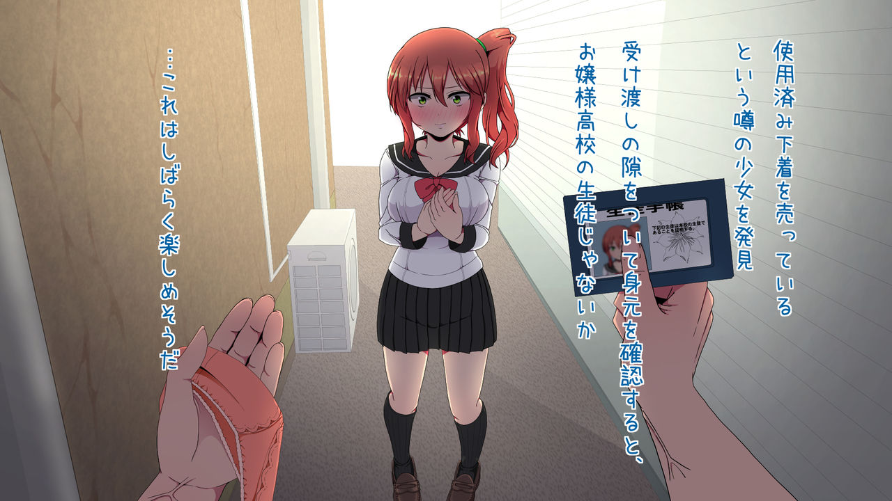 Kono Musume Kairaku ni Kuru page 1 full