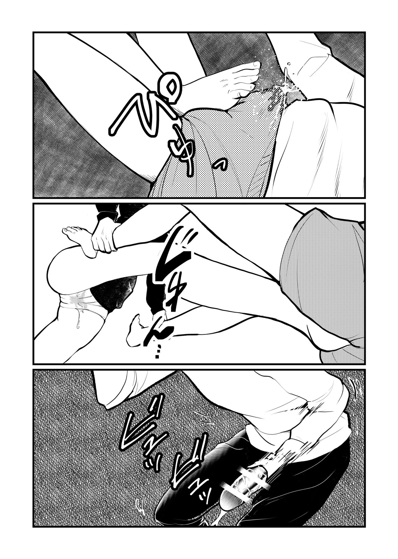 Omukai-san wa SM Kyoudai page 8 full