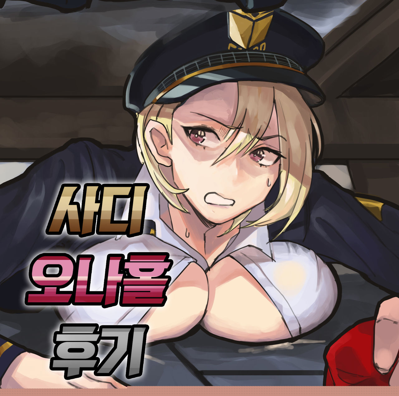 사디오나홀 후기 page 1 full