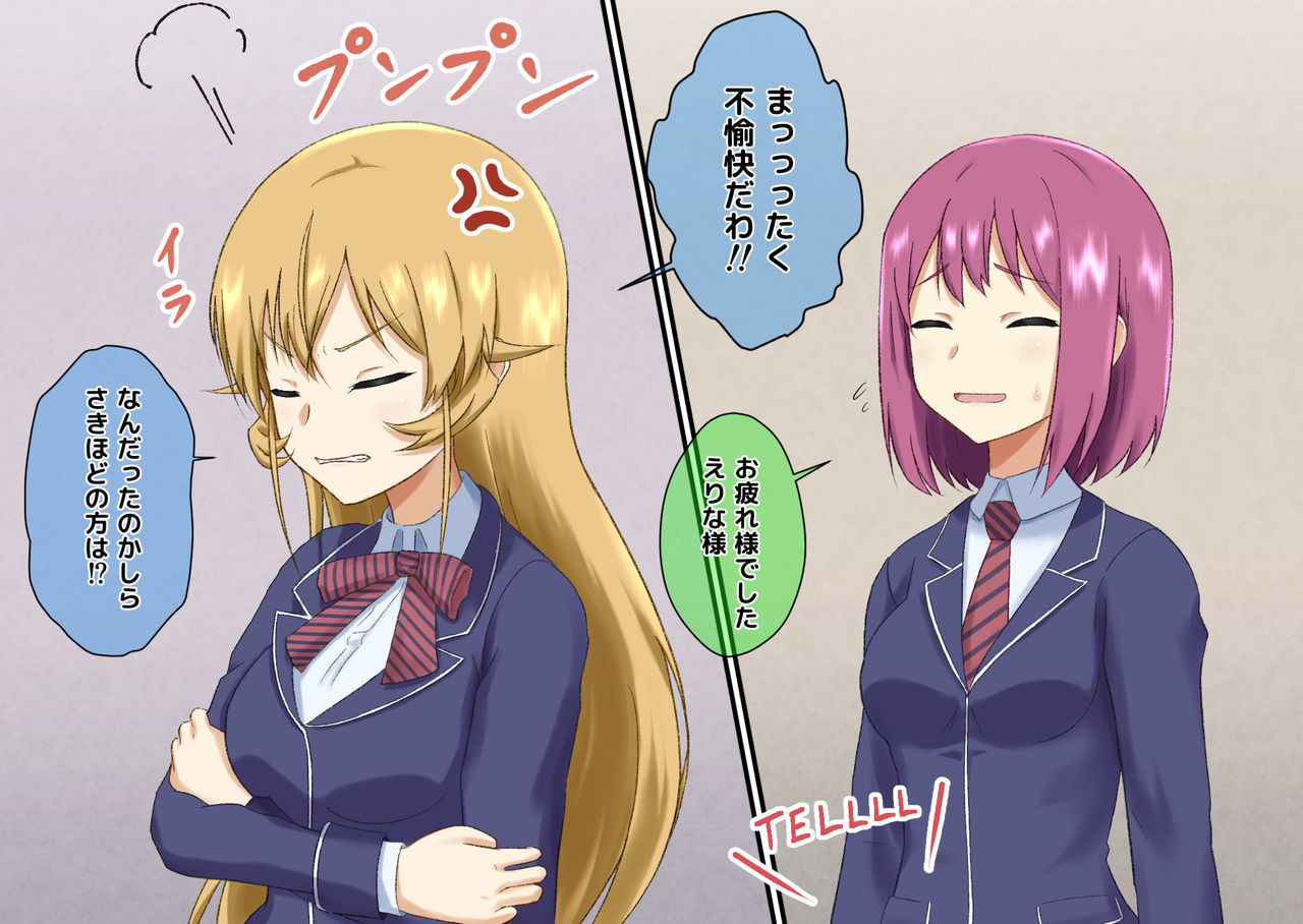 Course "Saimin" Meshiagare page 1 full