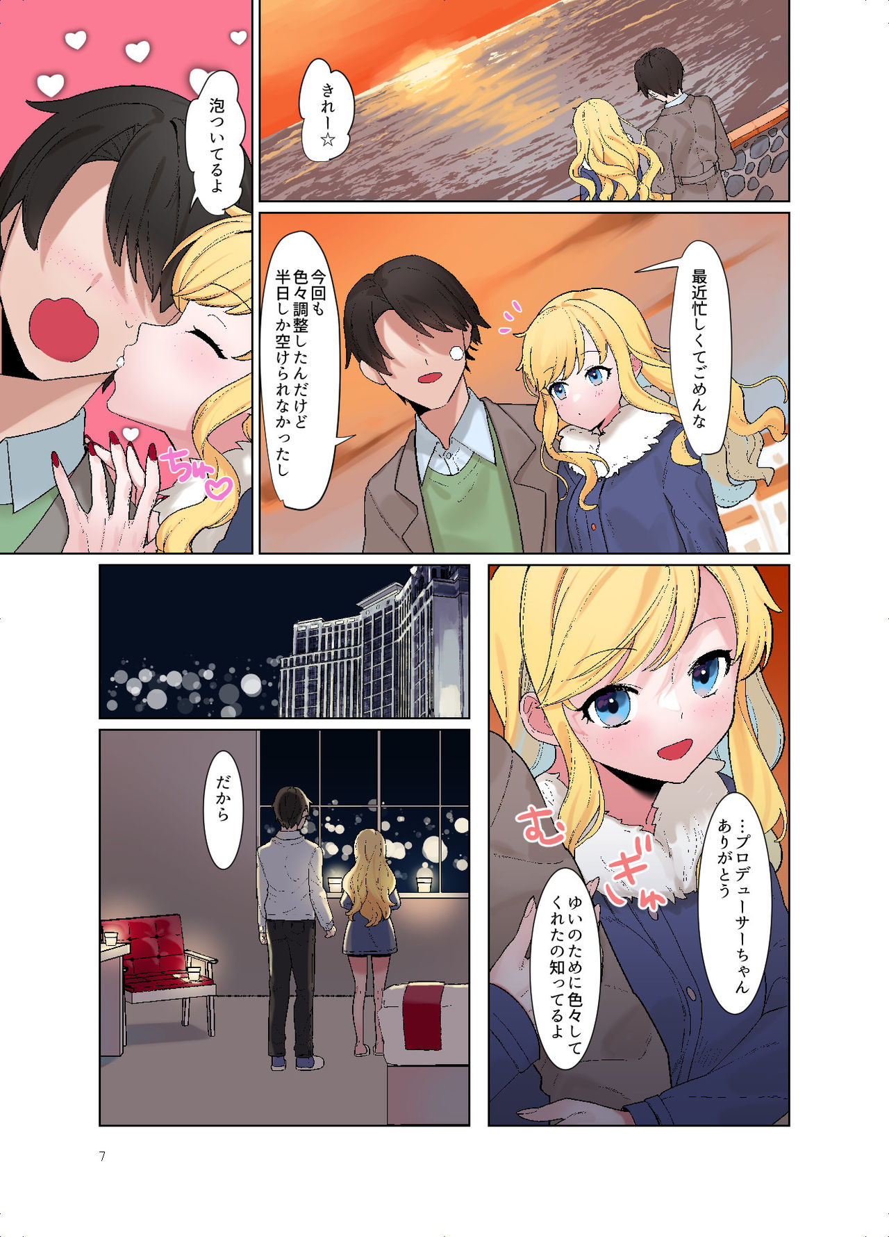 情欲パライソ page 5 full