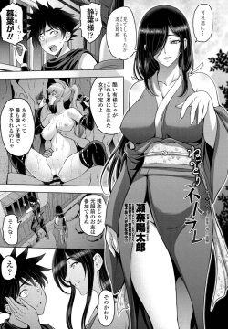 Nettori Netorare Ch. 9 -Kunoichi Kureha no Baai Kouhen-