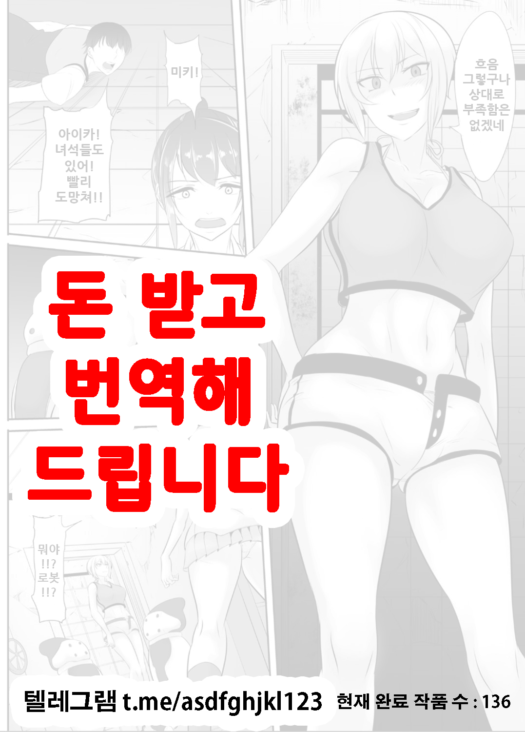 NTR!? Haikoujou ~Futanari-ka Shita Tomodachi ni Netorareta Onna~ page 1 full