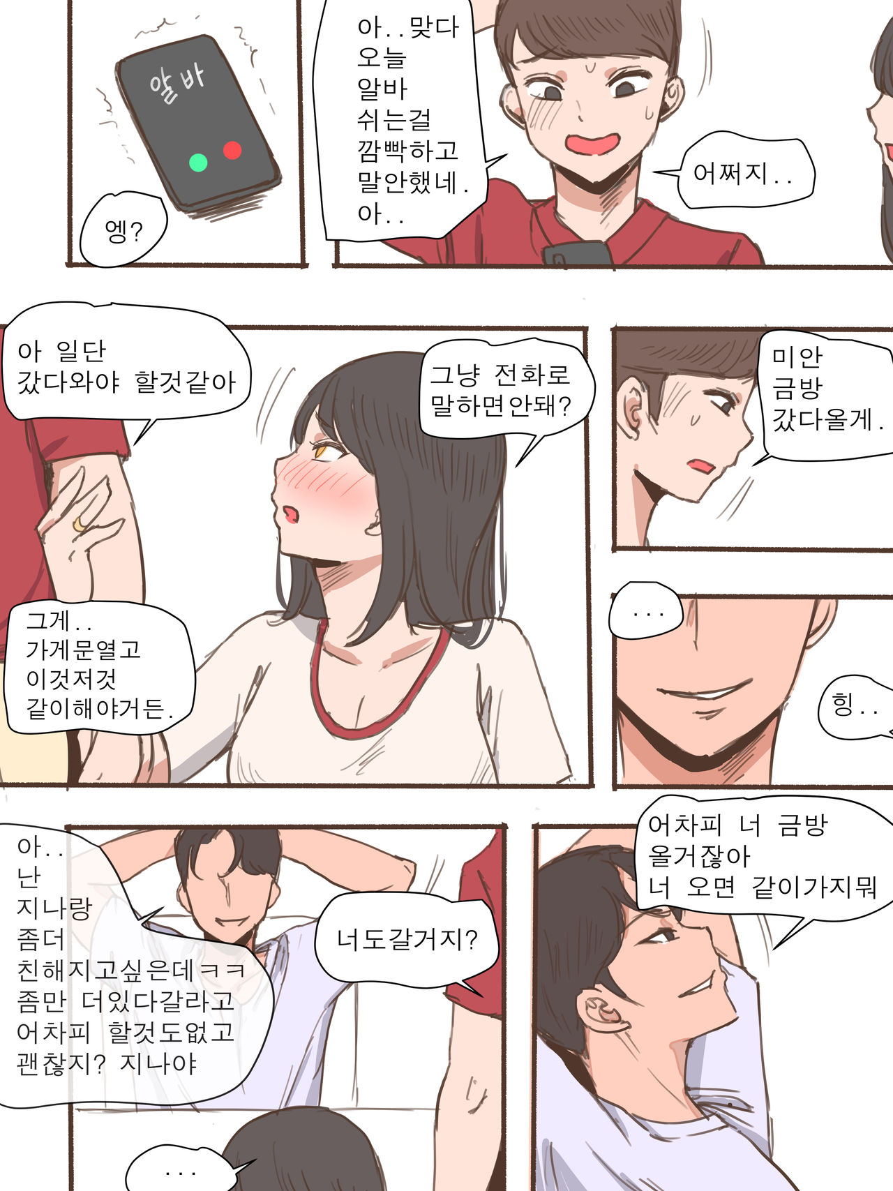 Friend + After page 10 full