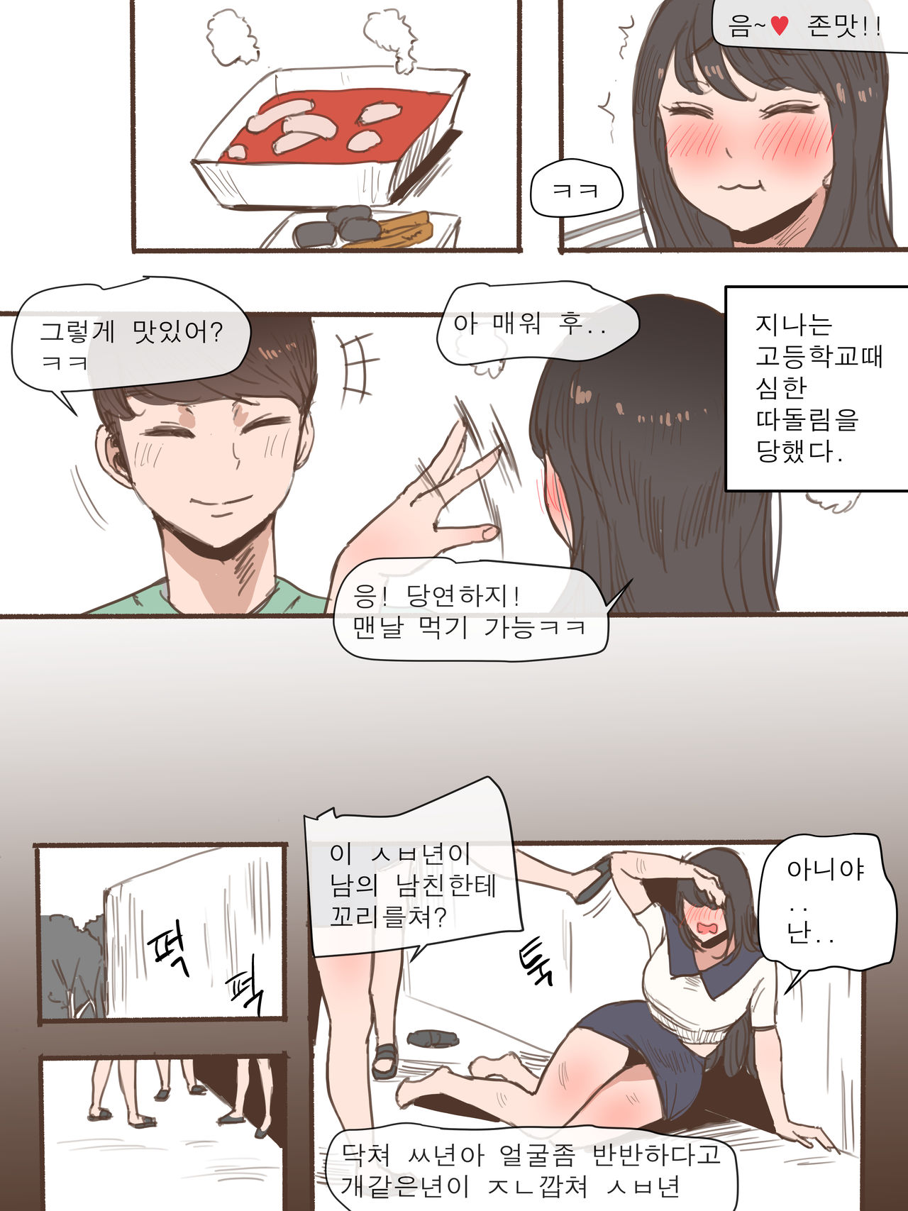 Friend + After page 2 full