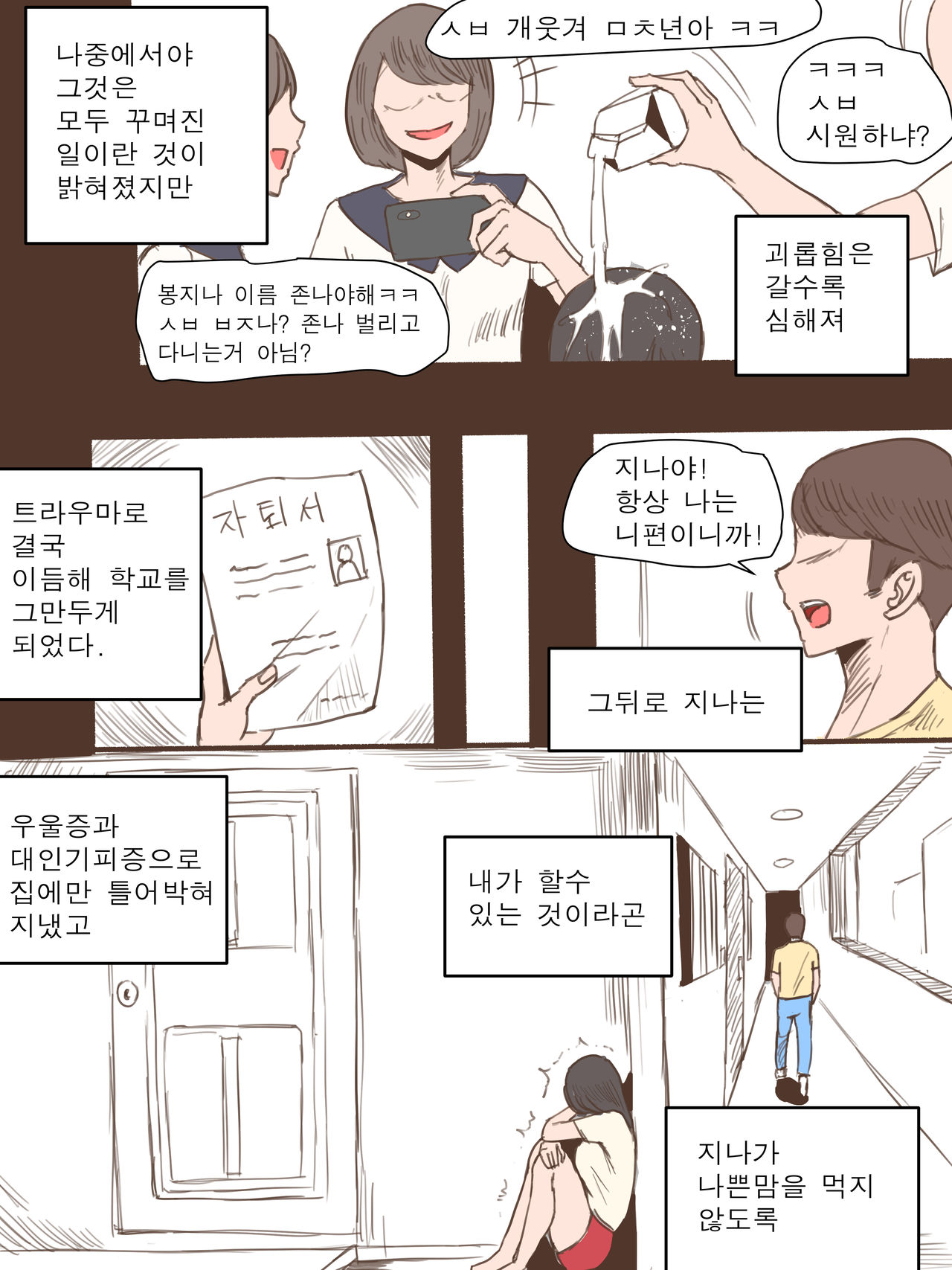 Friend + After page 3 full