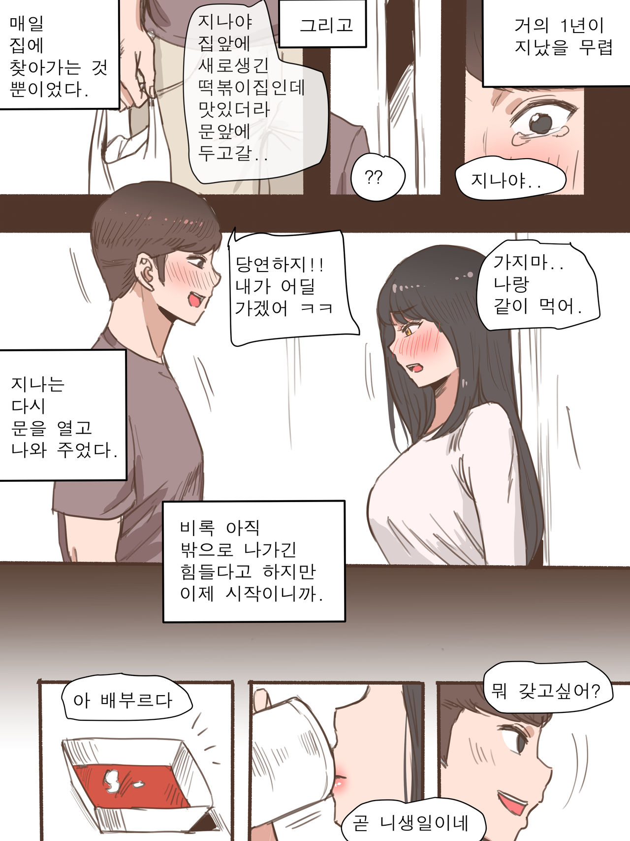 Friend + After page 4 full