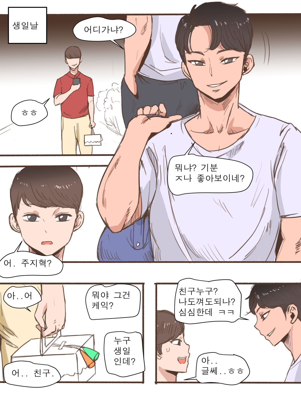 Friend + After page 6 full