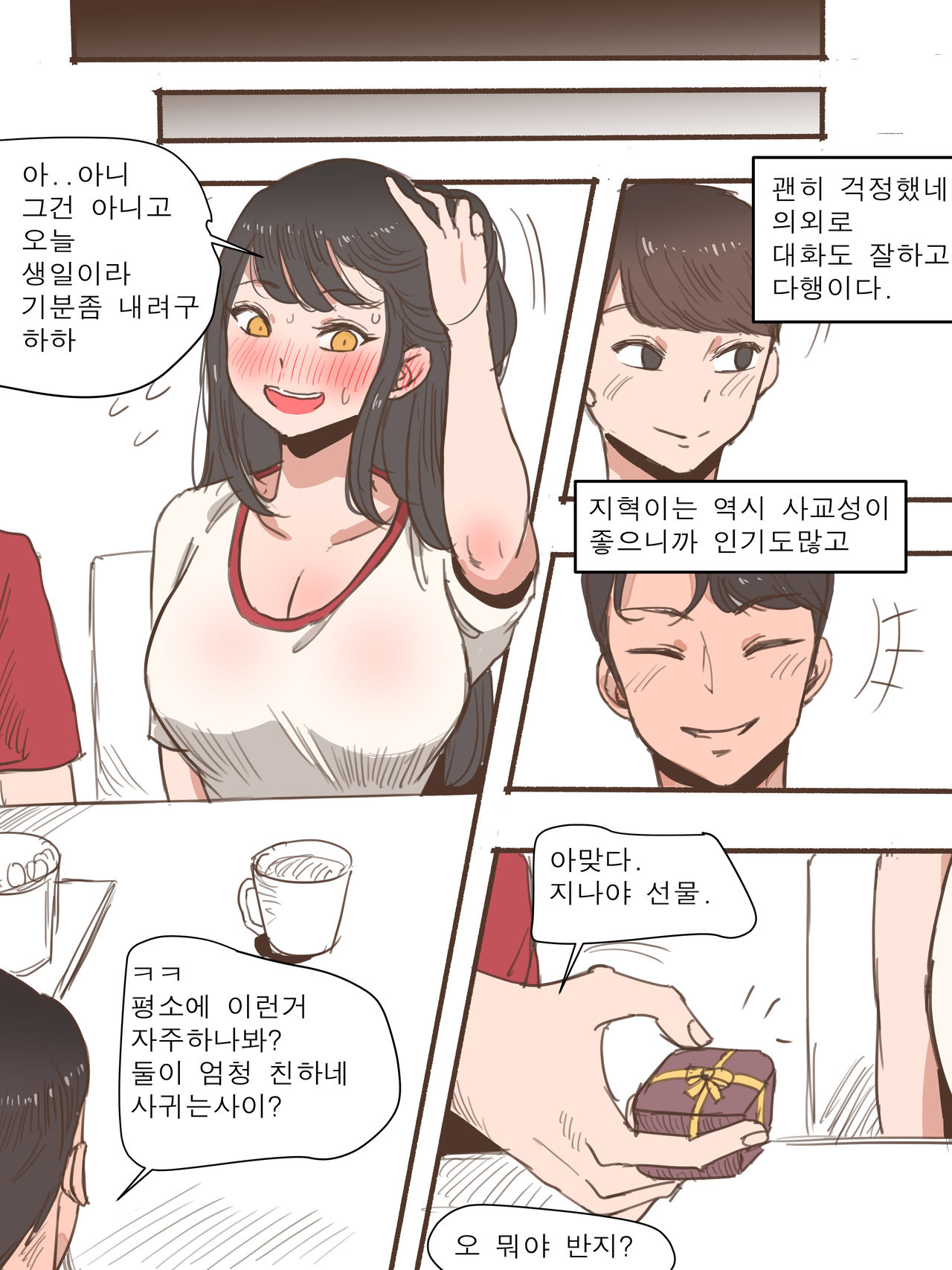 Friend + After page 8 full