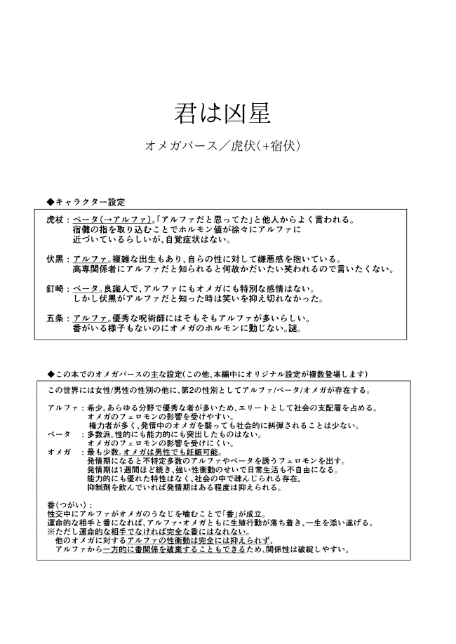 Kimi wa Kyousei page 2 full