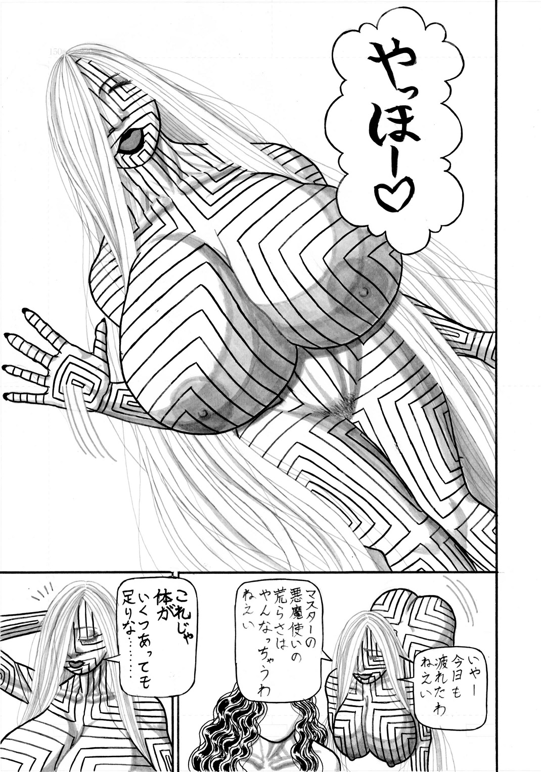 Jihaha no Bansan page 2 full