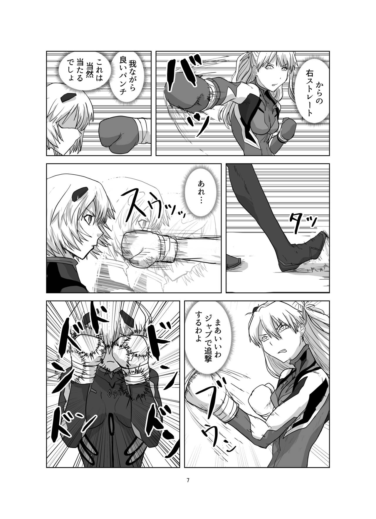 Body o Nerae! ~Plug Suit HaraPun Boxing~ page 7 full