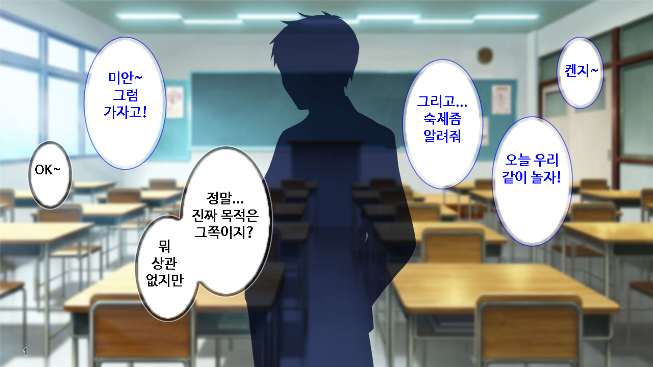 Konna Oba-san de Ii no? Musuko no Tomodachi ga Watashi ni Yokujou Shiteru nante...! | 이런 아줌마라도 괜찮아? 아들의 친구가 나한테 욕정하다니! page 2 full