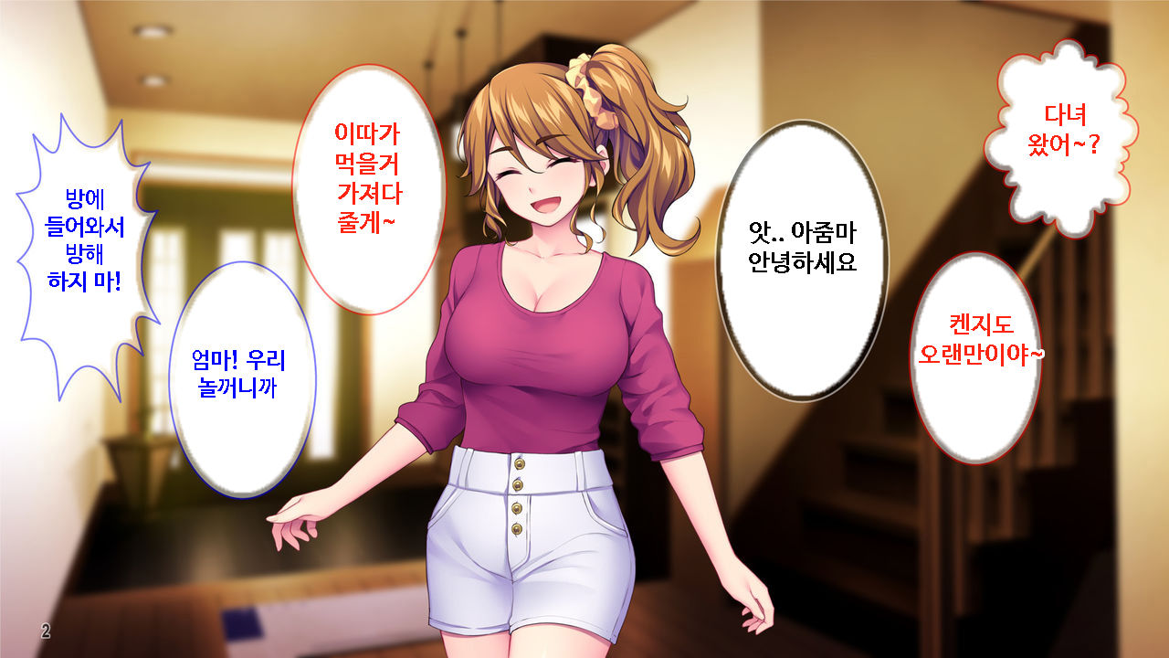 Konna Oba-san de Ii no? Musuko no Tomodachi ga Watashi ni Yokujou Shiteru nante...! | 이런 아줌마라도 괜찮아? 아들의 친구가 나한테 욕정하다니! page 3 full