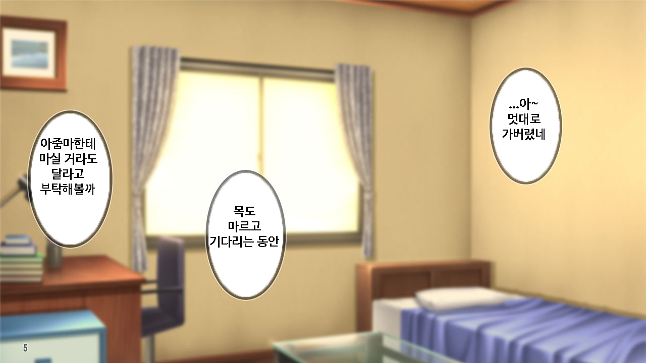 Konna Oba-san de Ii no? Musuko no Tomodachi ga Watashi ni Yokujou Shiteru nante...! | 이런 아줌마라도 괜찮아? 아들의 친구가 나한테 욕정하다니! page 6 full