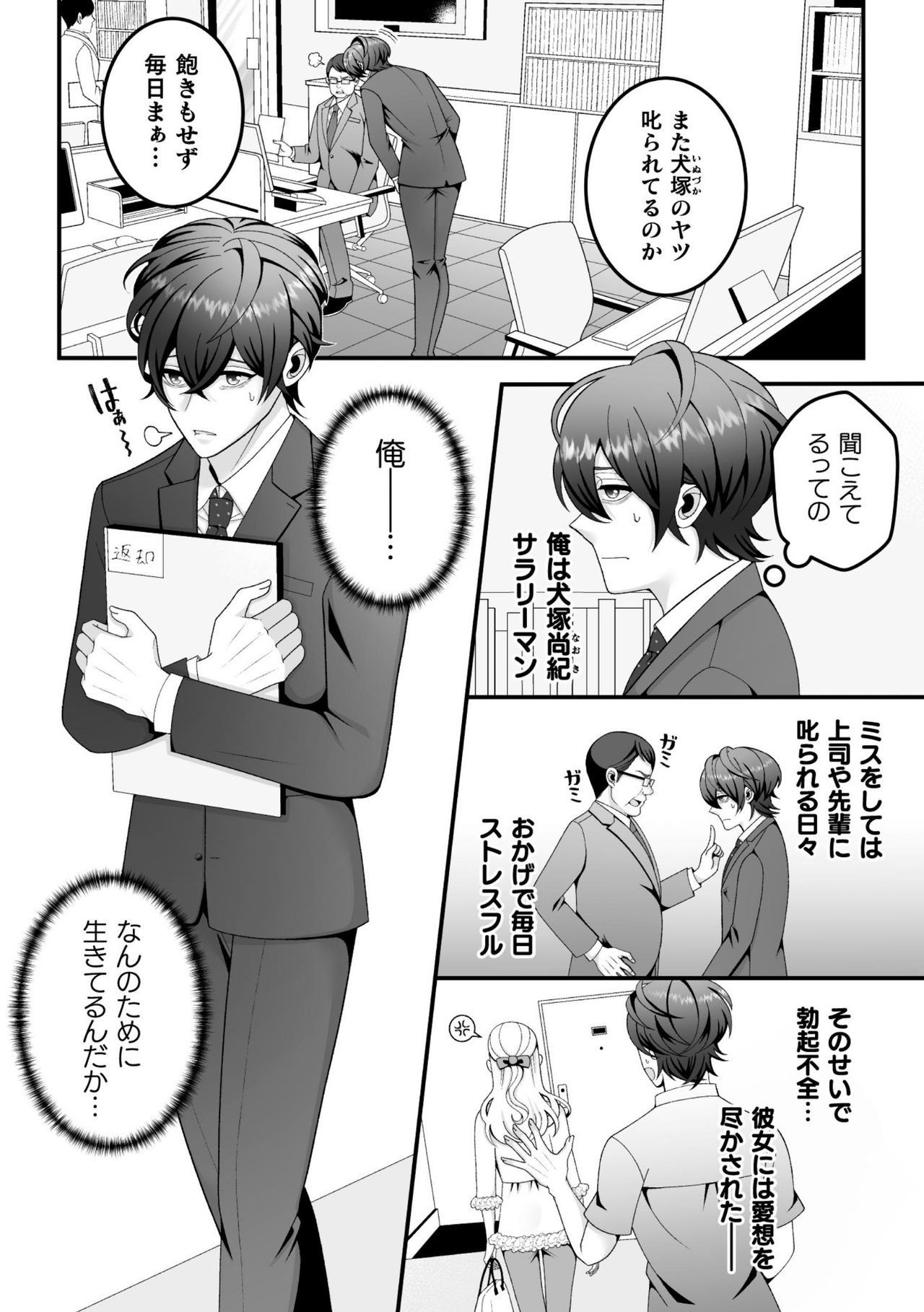 Hanayome Shoukan ~Orc no Koubi Dorei Choukyou~ page 3 full