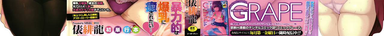 Juku Mesu - Erotic Mature Women page 3 full