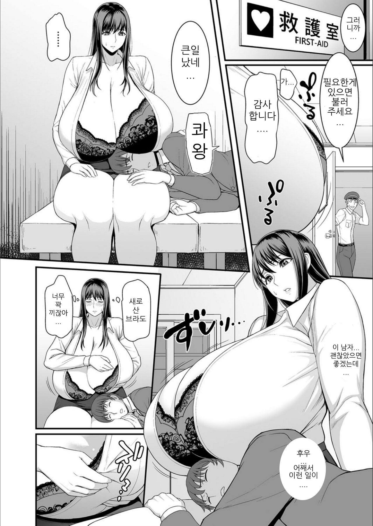Tsuukin π’s Rush  Commuting Tit's Rush page 7 full