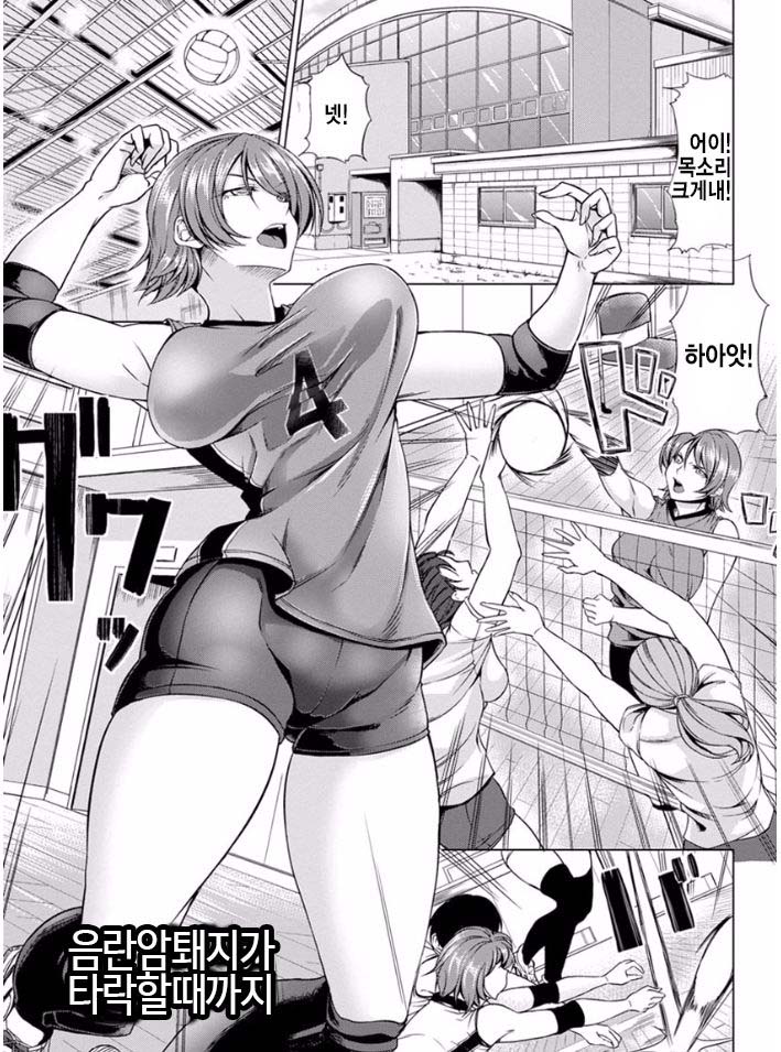 Rinkan Glamorous | 늠간 글래머러스 page 5 full