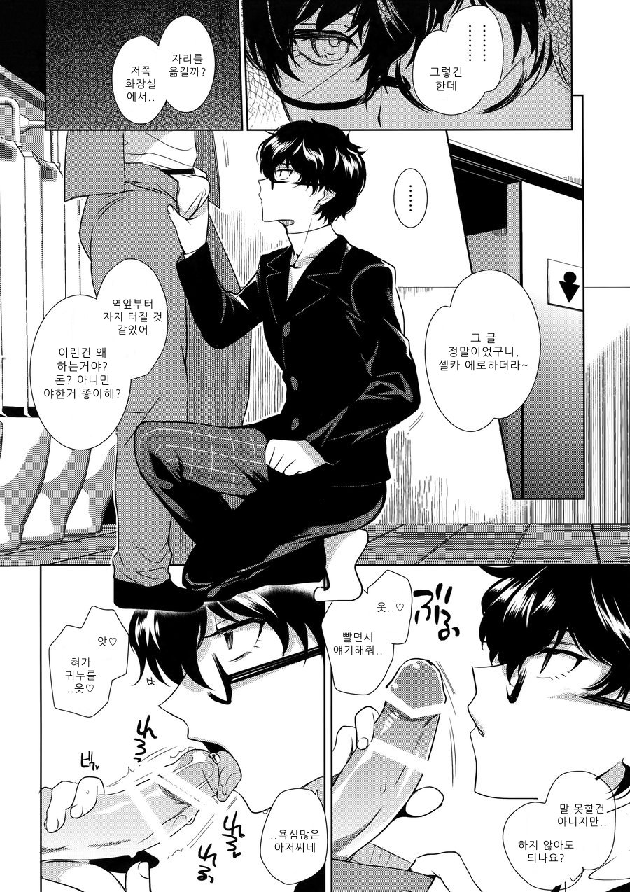 JOKER-R page 5 full