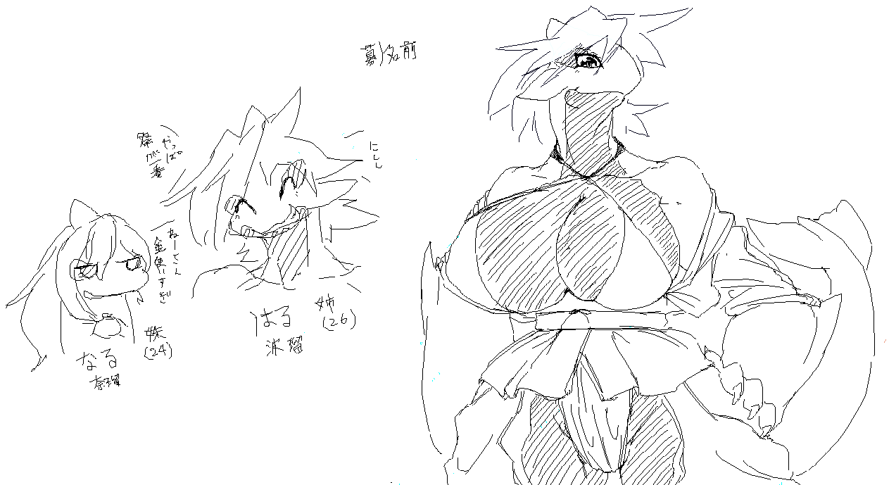 fdokkaku page 8 full