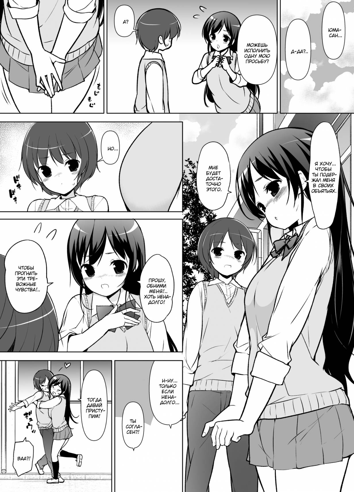Harem ten ~ Hitori de 10-nin Oaite!! page 10 full