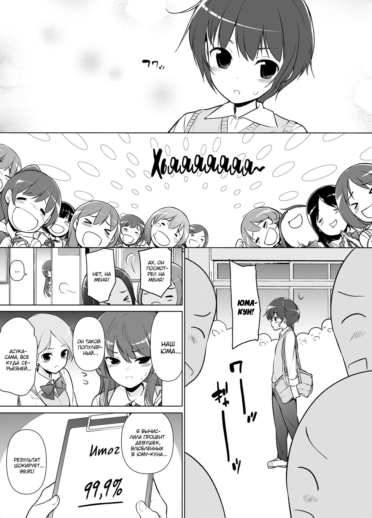 Harem ten ~ Hitori de 10-nin Oaite!! page 2 full