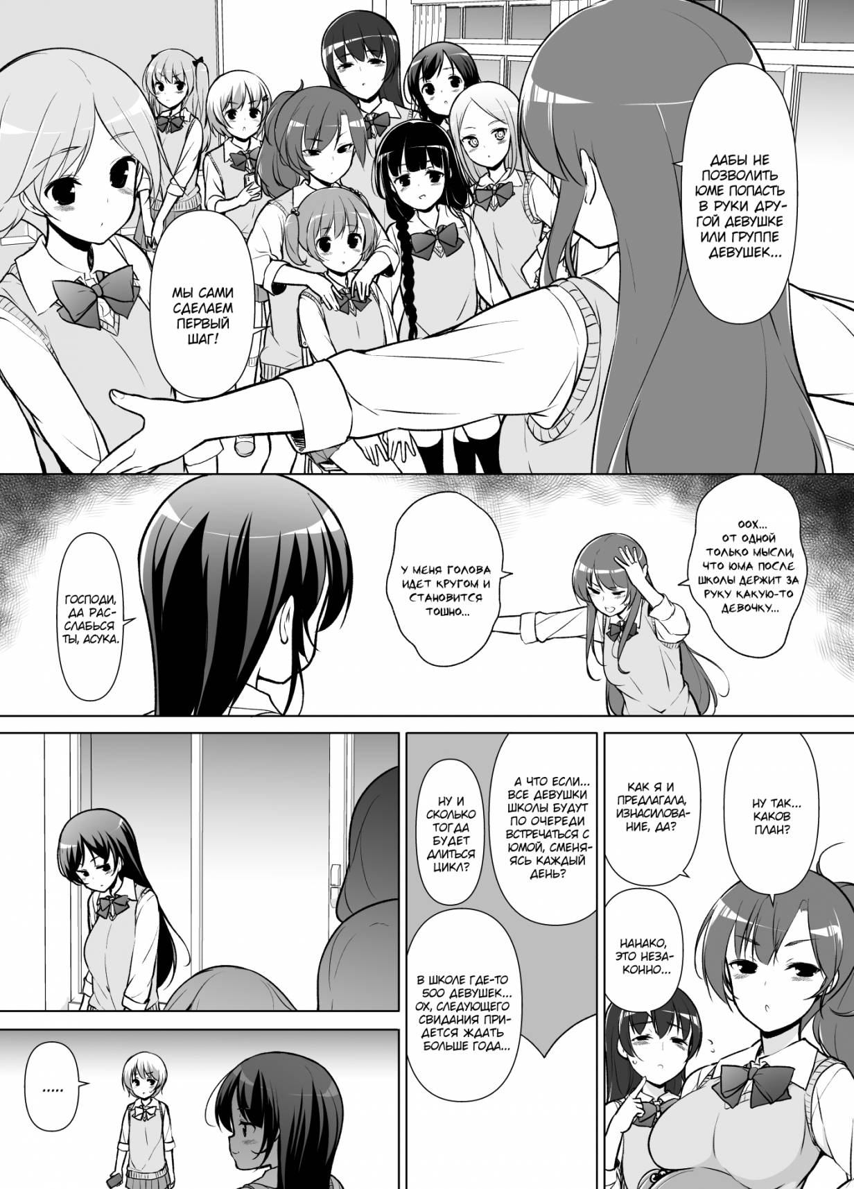Harem ten ~ Hitori de 10-nin Oaite!! page 6 full