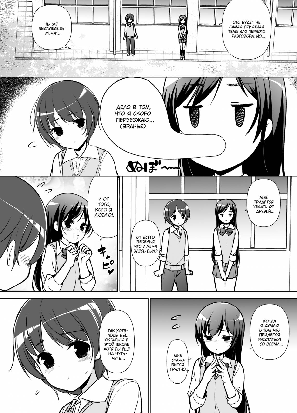 Harem ten ~ Hitori de 10-nin Oaite!! page 9 full