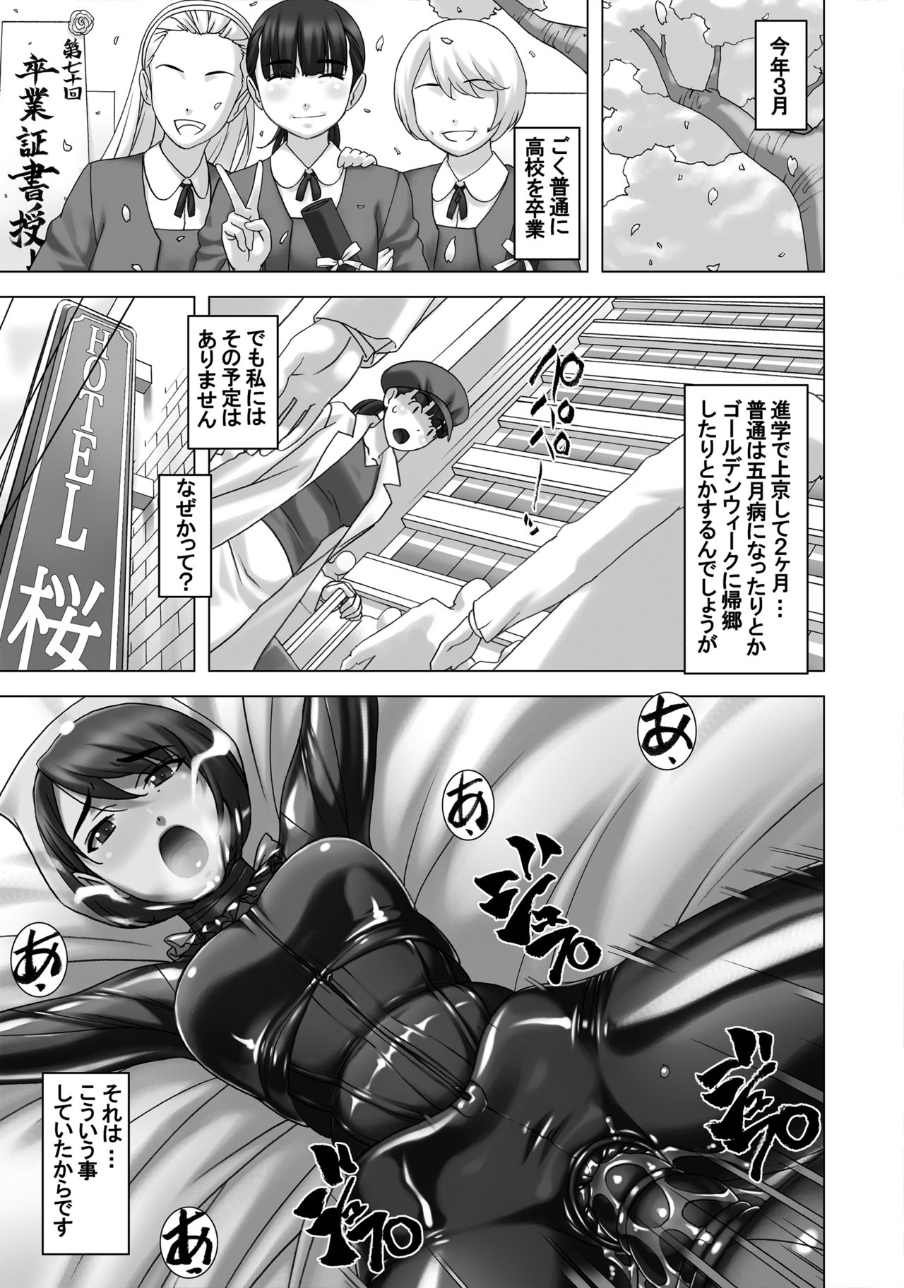 Gitchigichi! page 2 full