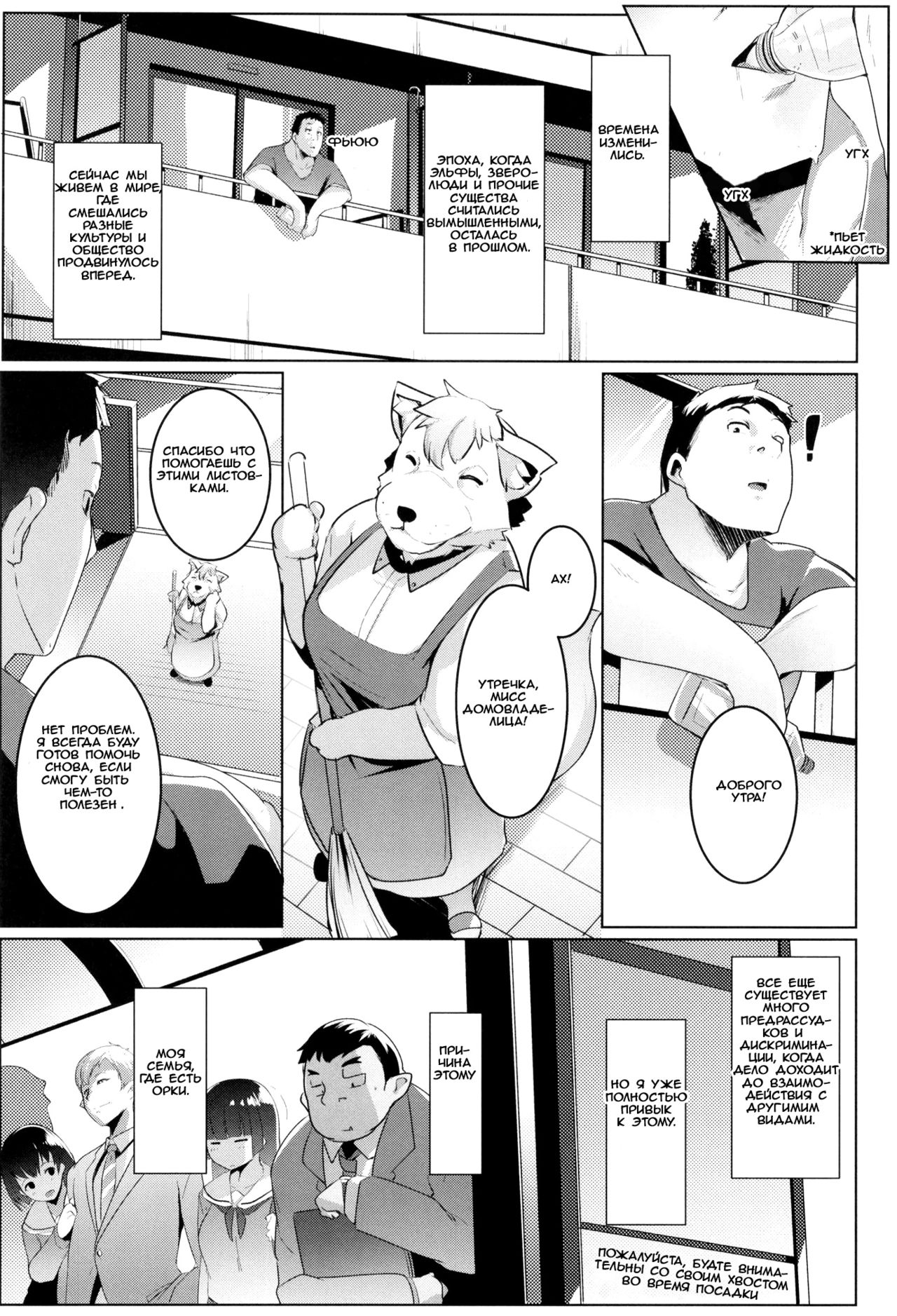 Imouto wa Mesu Orc 2 page 4 full