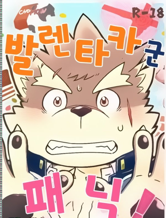 Baretaka-kun Panic! page 1 full