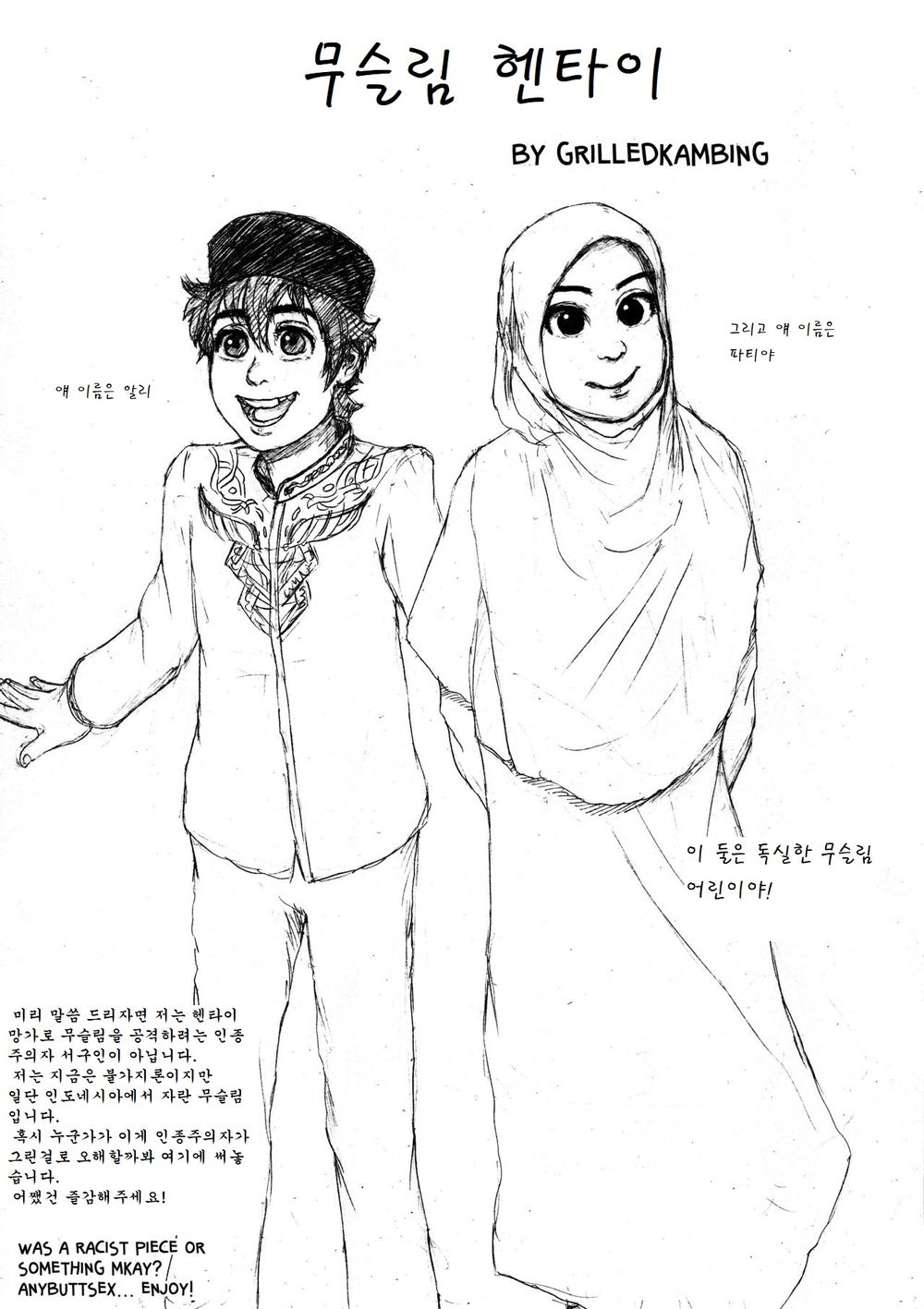 A Muslim Hentai page 1 full