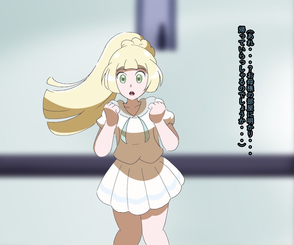 100-nichigo ni Jibun kara Ossan ni GET sareru Lillie 14 page 2 full