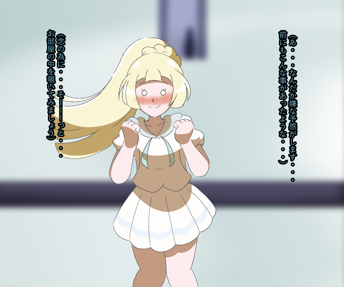 100-nichigo ni Jibun kara Ossan ni GET sareru Lillie 14 page 3 full