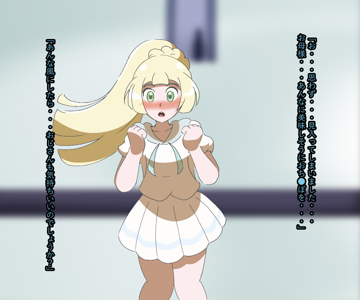 100-nichigo ni Jibun kara Ossan ni GET sareru Lillie 14 page 8 full