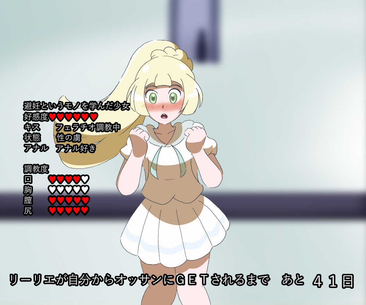 100-nichigo ni Jibun kara Ossan ni GET sareru Lillie 14 page 9 full