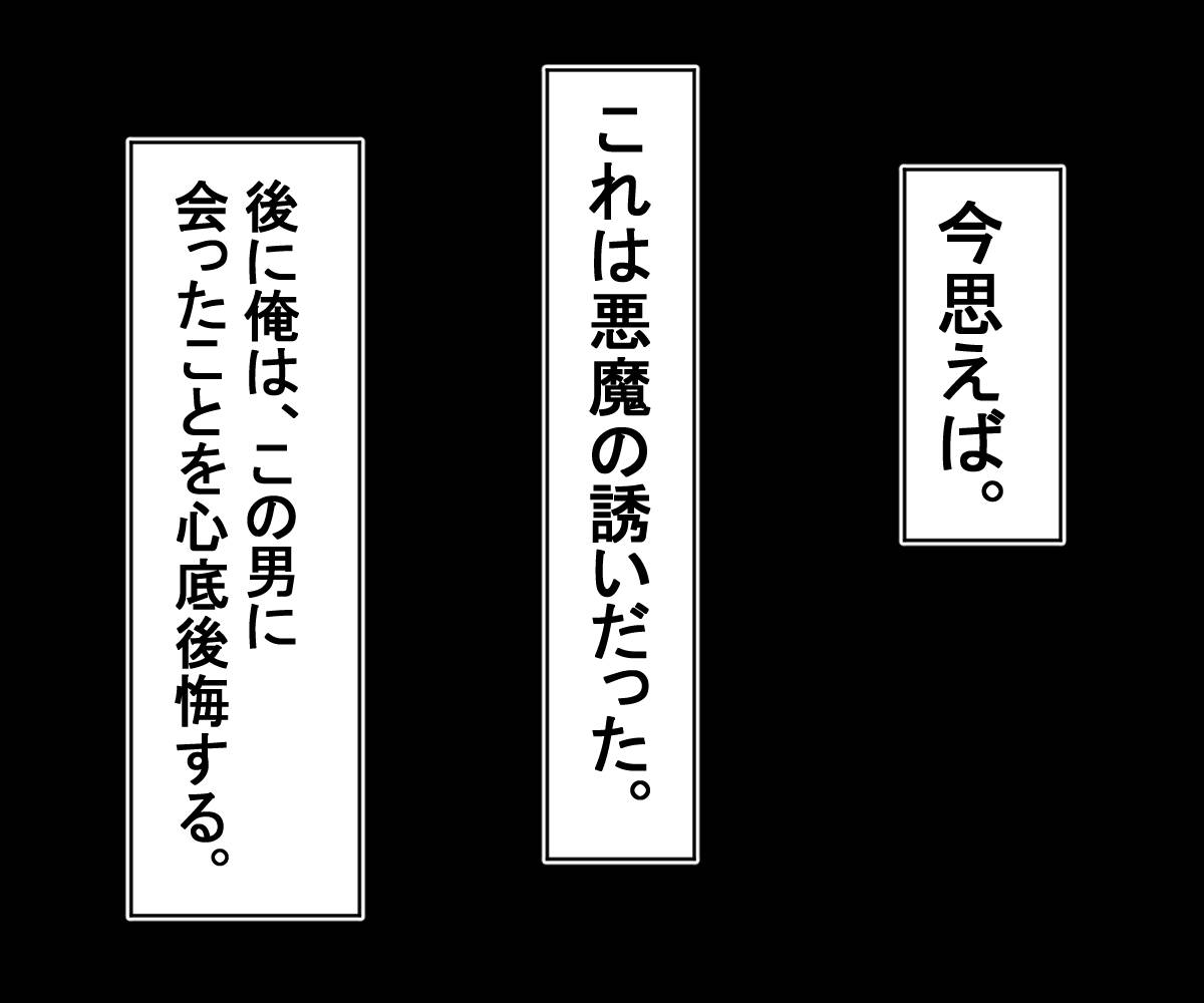 Tsuma ga Kanemochi Chuunen no Nikubenki Pet ni Naru made page 10 full
