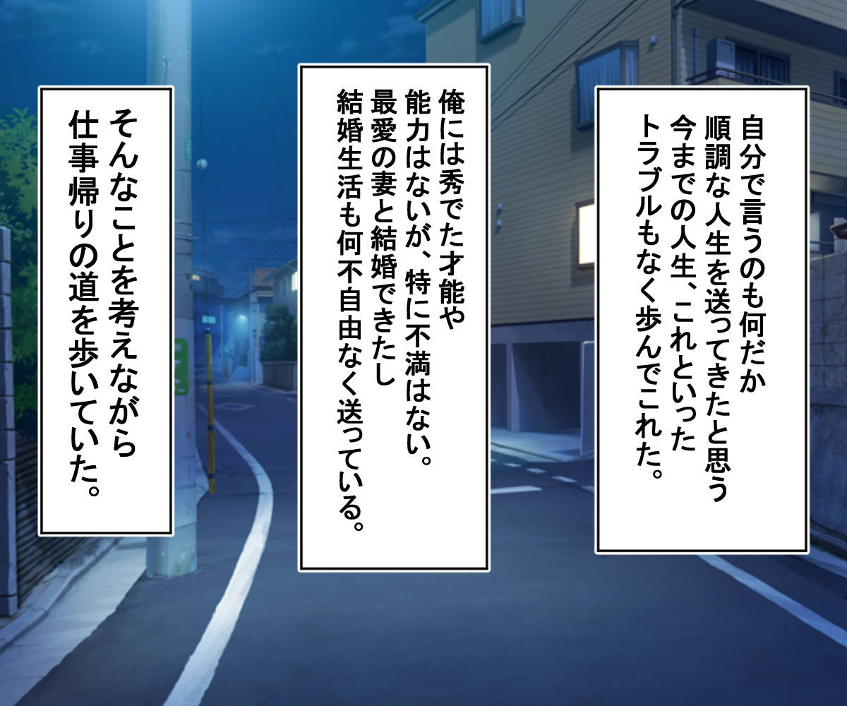 Tsuma ga Kanemochi Chuunen no Nikubenki Pet ni Naru made page 2 full