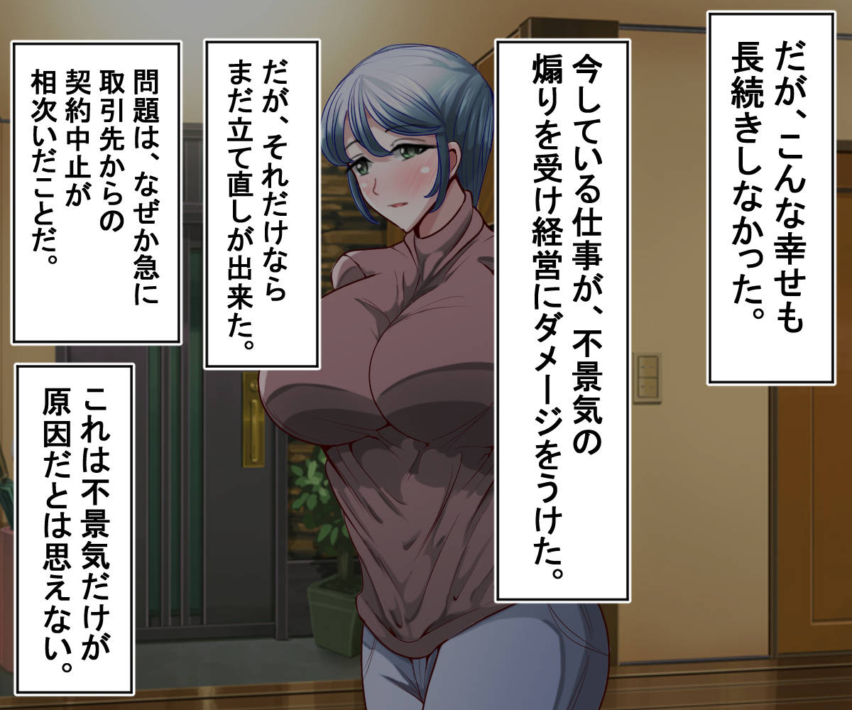 Tsuma ga Kanemochi Chuunen no Nikubenki Pet ni Naru made page 7 full