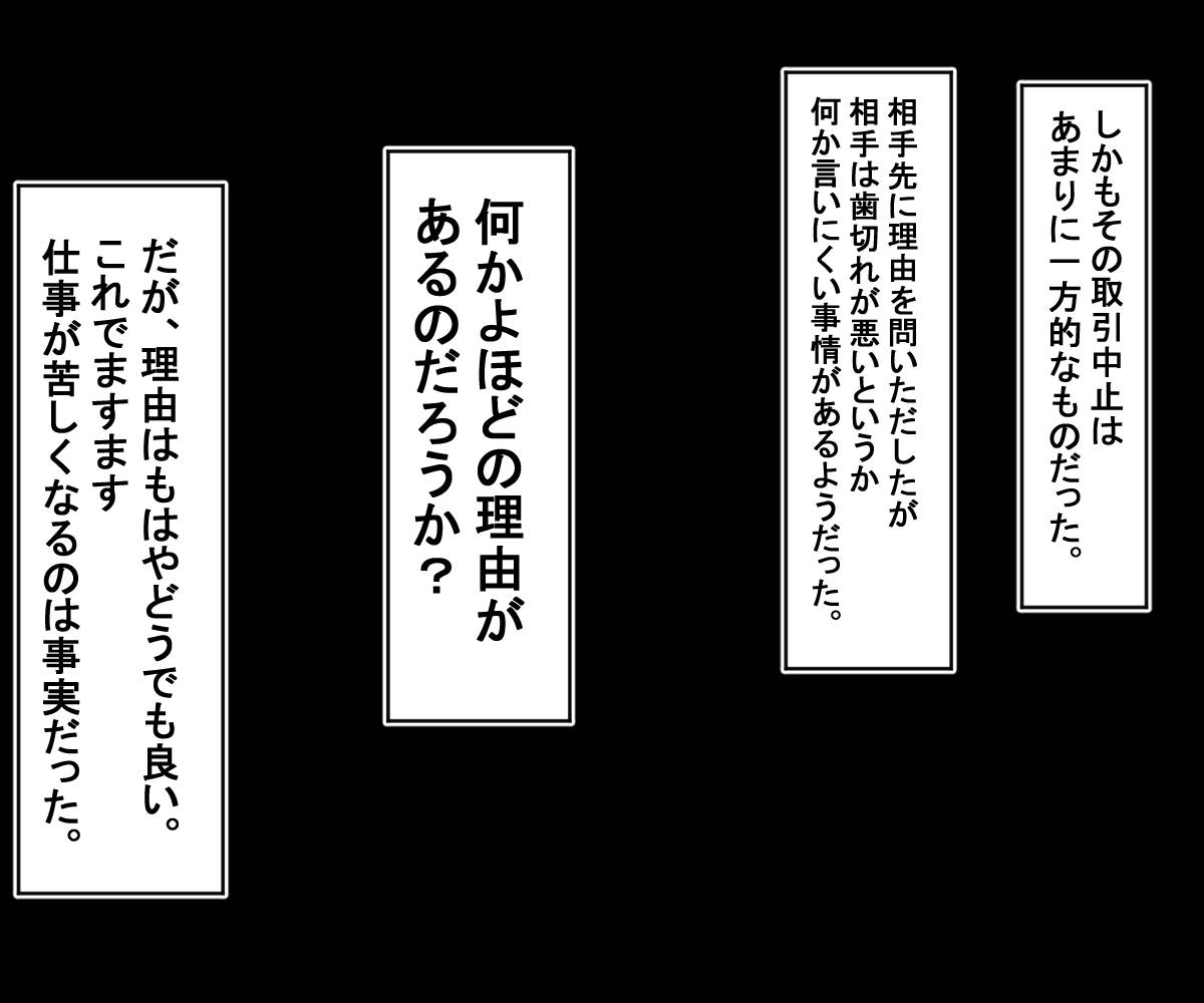 Tsuma ga Kanemochi Chuunen no Nikubenki Pet ni Naru made page 8 full