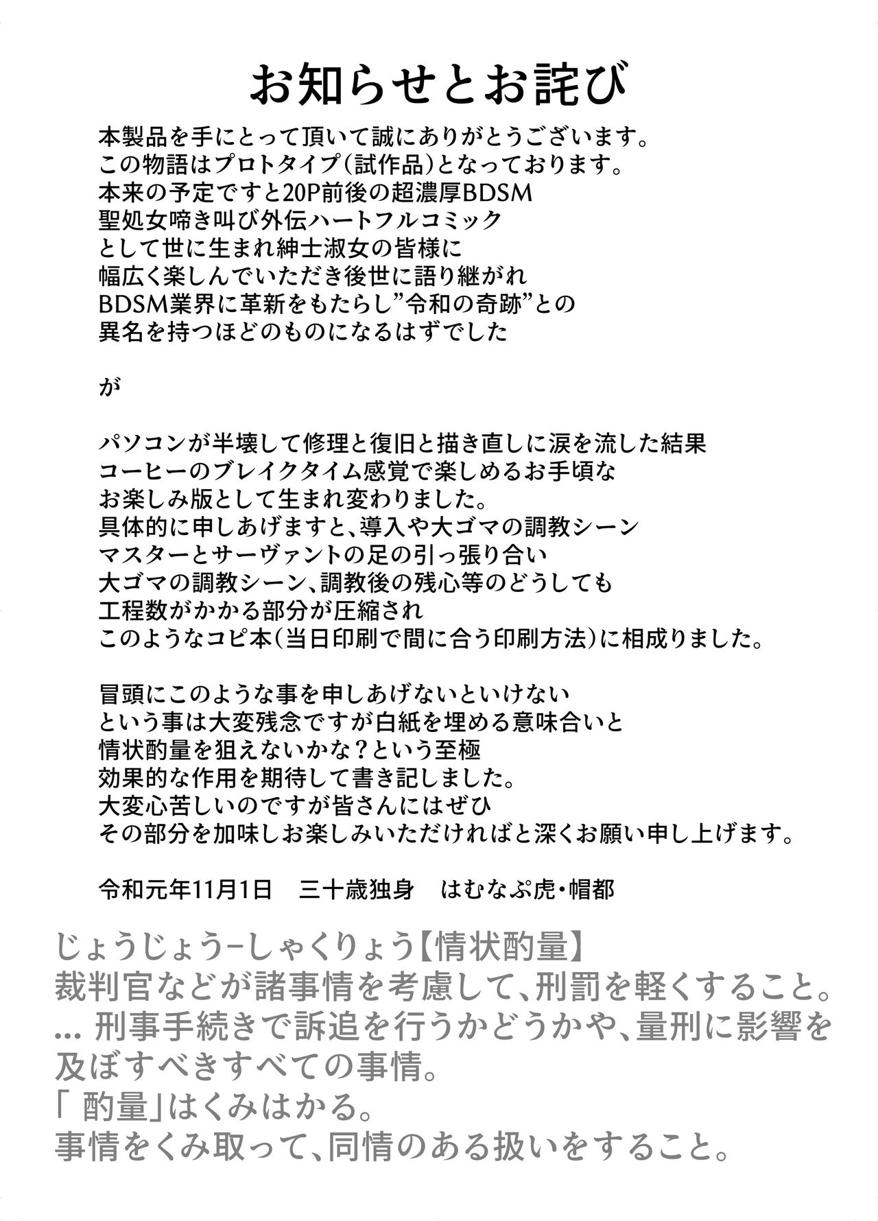 Shisaku Copybon Ban - Eirei no Nakigoe Orleans no Otome page 3 full
